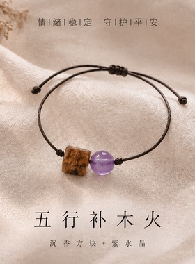 木质沉香紫水晶手链新中式秋冬