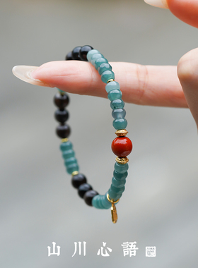 山川心语冰种翡翠南红转运手链