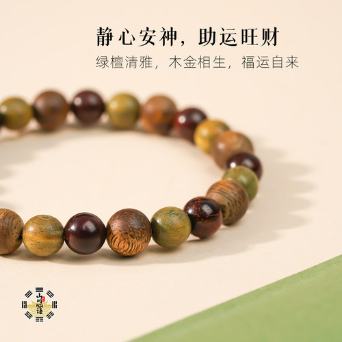沉香紫檀绿檀本命年木质多宝手串