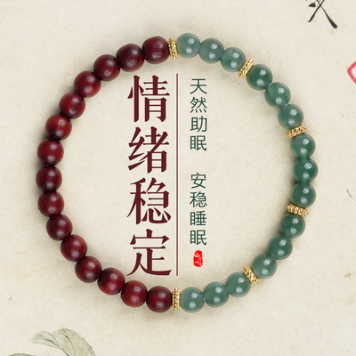 天然印度小叶紫檀蓝水翡翠手串