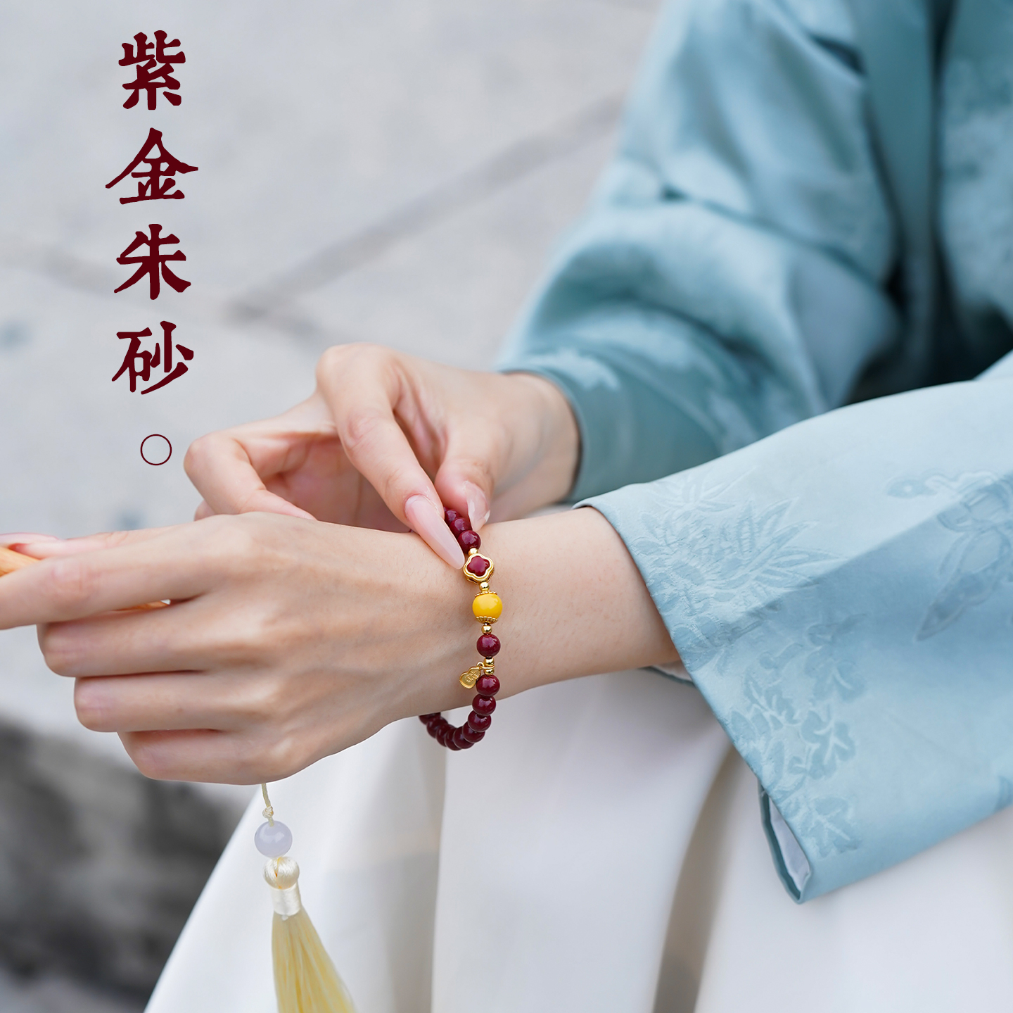 天然原矿朱砂本命年女士转运手串