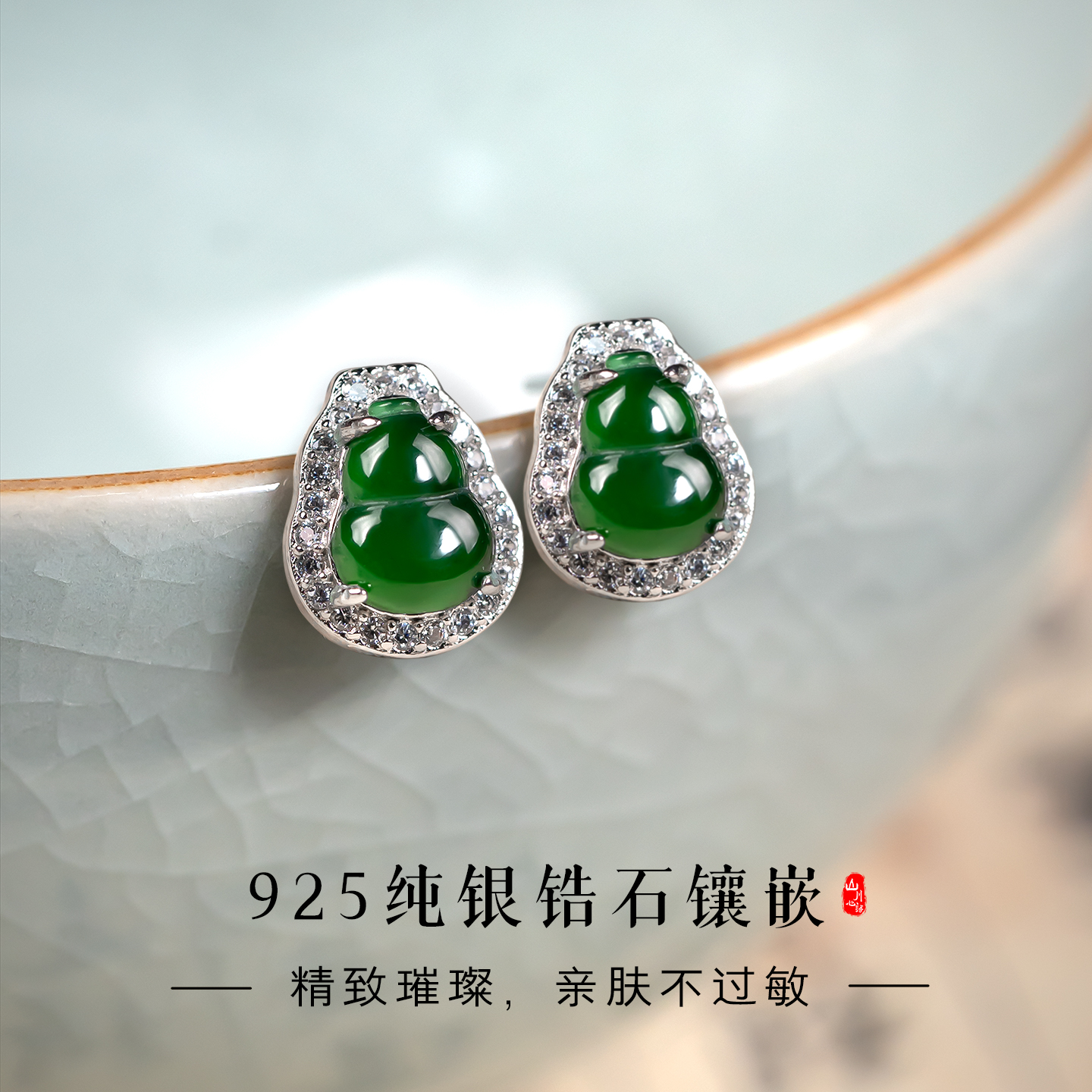 天然翡翠葫芦耳钉纯银防过敏