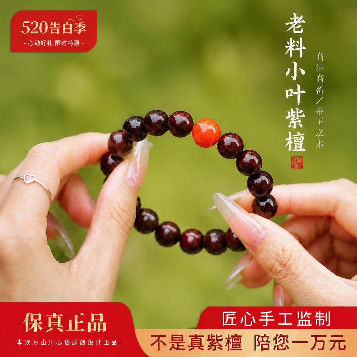小叶紫檀手串女南红玛瑙新中式红手链女士木质佛珠念珠喜木火手串