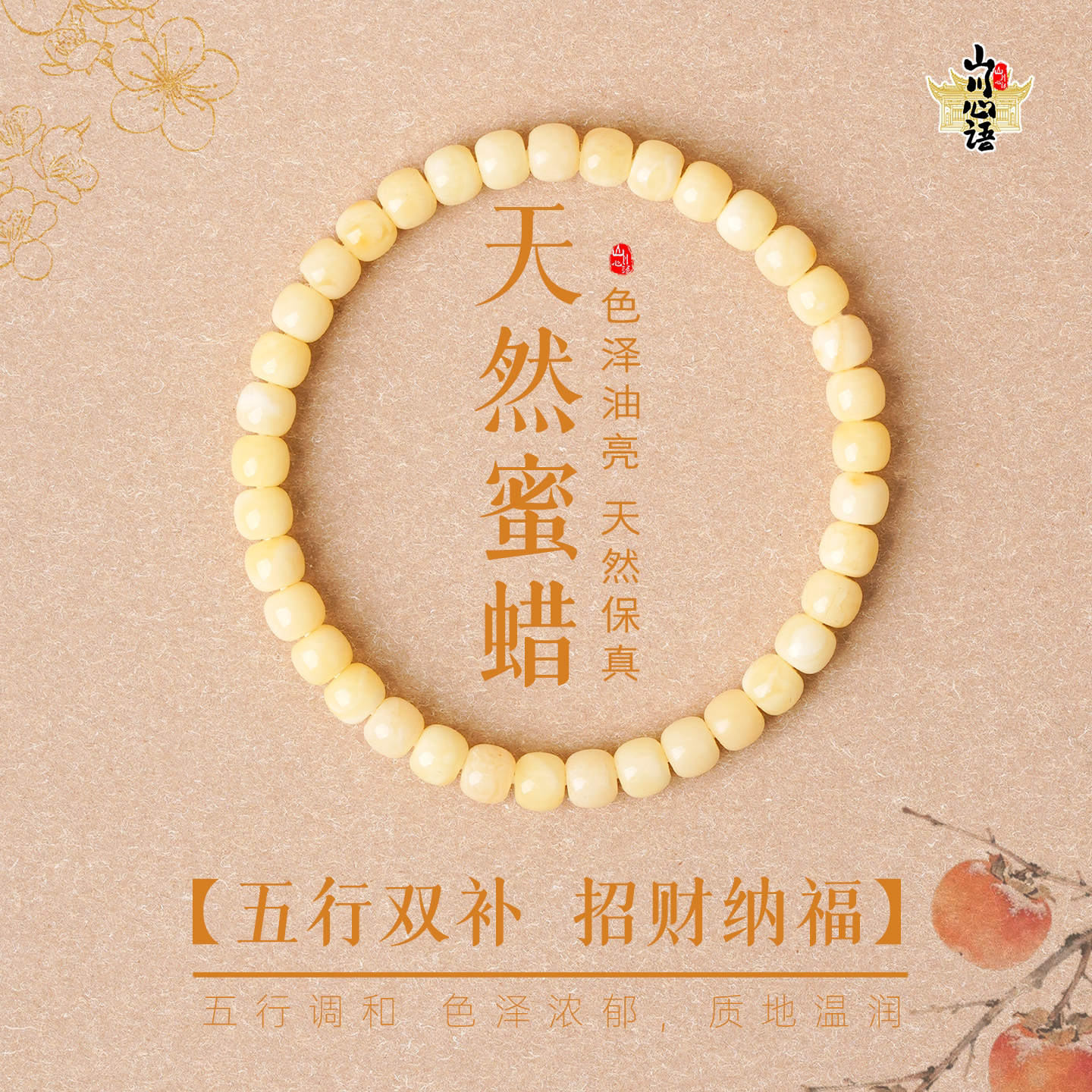 天然高品质精工俄料白蜜蜡琥珀老型珠串珠文玩盘玩手串男女情侣款