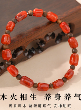 凉山南红火焰纹补木火手串