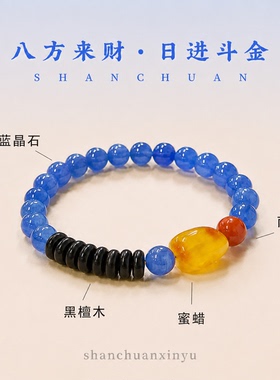 猫眼蓝晶石保山南红转运手串