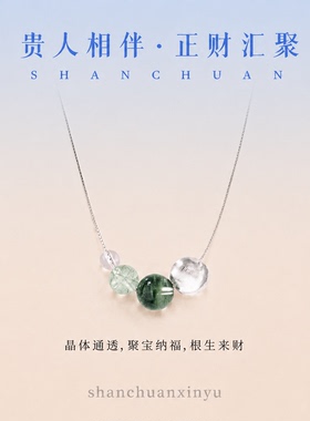 天然绿幽灵吊坠项链绿色喜木补木聚气守运轻奢高级感绿发晶锁骨链