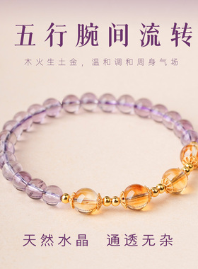 山川心语紫水晶招财转运手链