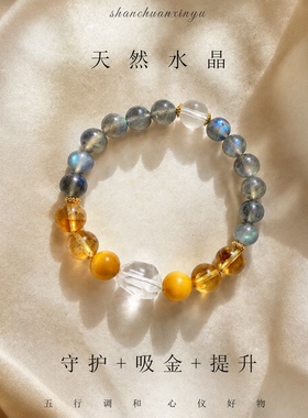 黄水晶白水晶招财聚福手链