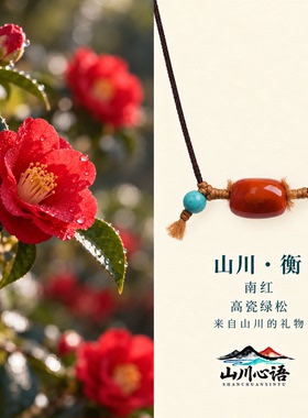 天然南红玛瑙项链女新中式补火