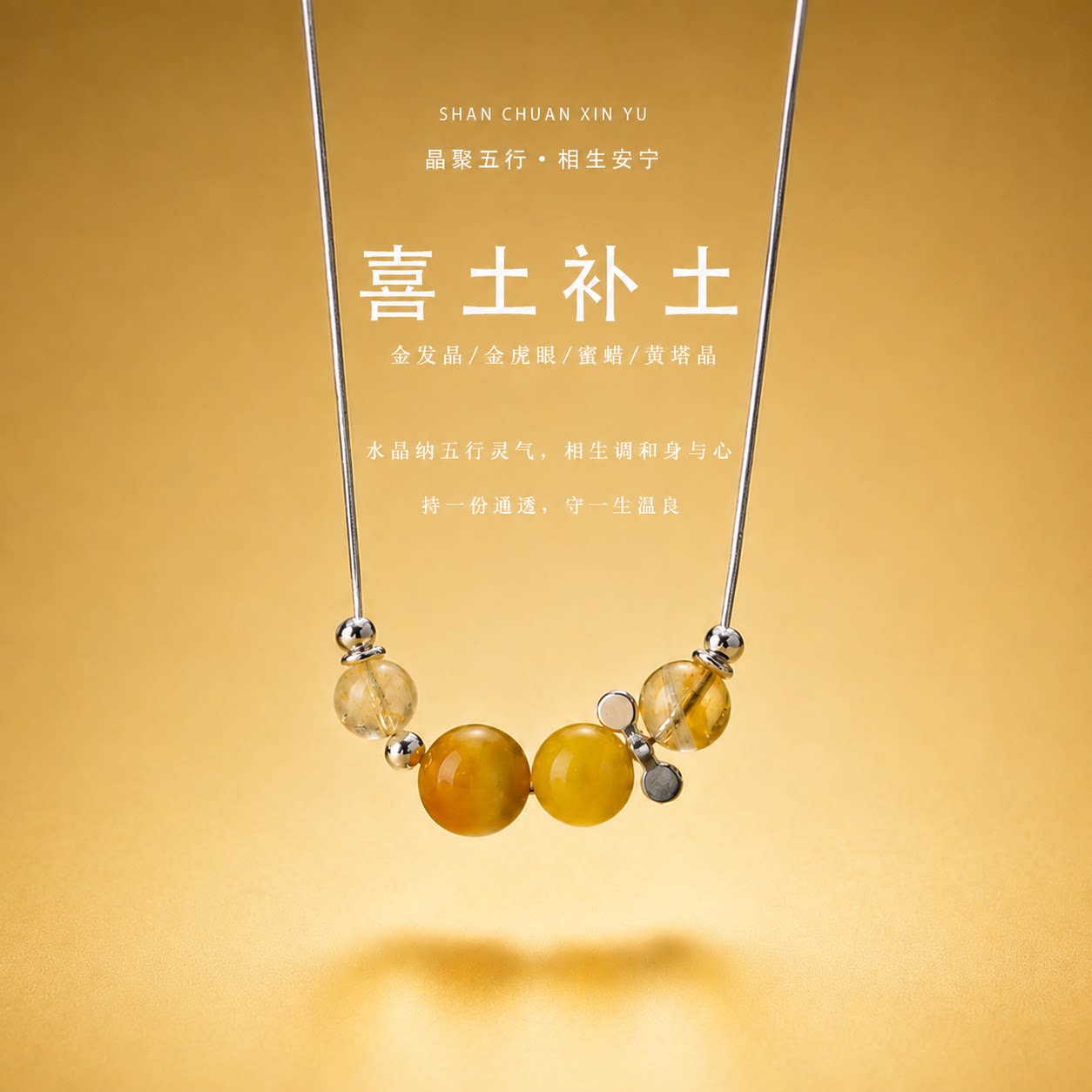天然金发晶金虎眼蜜蜡黄塔晶项链五行补土原创设计旺事业锁骨链