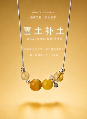 天然金发晶金虎眼蜜蜡黄塔晶项链五行补土原创设计旺事业锁骨链
