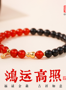 红色玛瑙手串天然红宝石福禄葫芦转运珠本命年护身符马年红绳手链