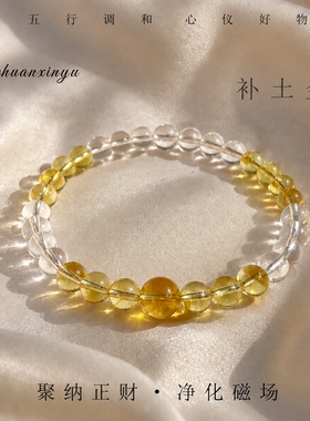 天然黄塔晶白水晶手串招财聚财轻奢小众男女款手链送闺蜜生日礼物