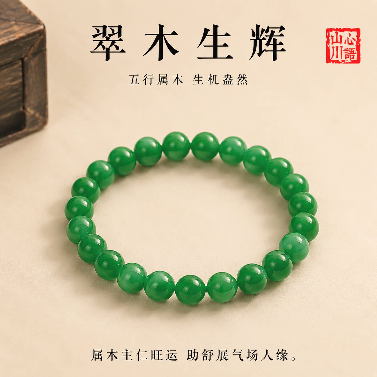翡翠手串女款帝王绿干青佛珠念珠新中式阳绿色玉石碧玉串珠子手链