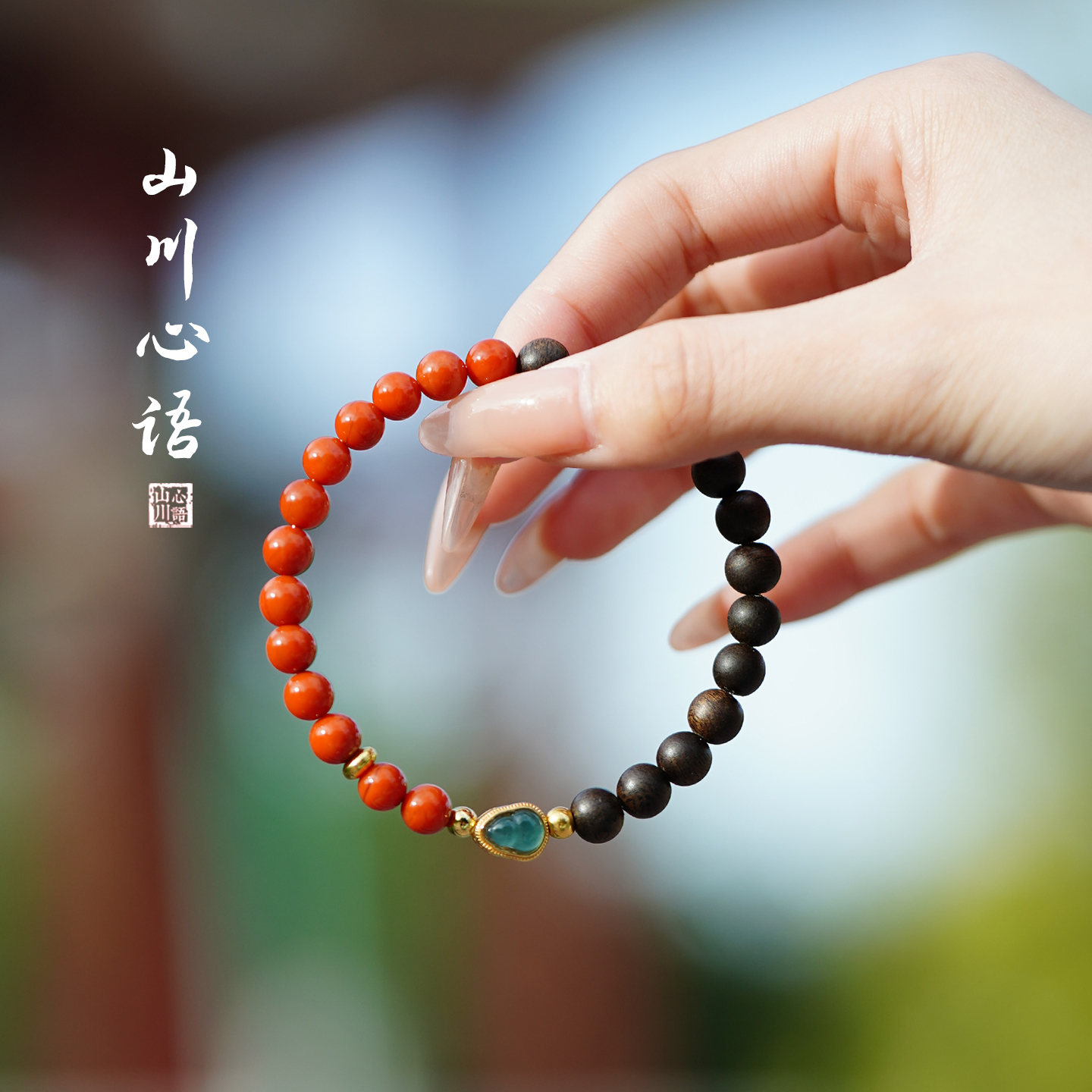 文莱沉香手串收藏级天然南红色玛瑙手链檀木蜜蜡绿松石转运珠小众
