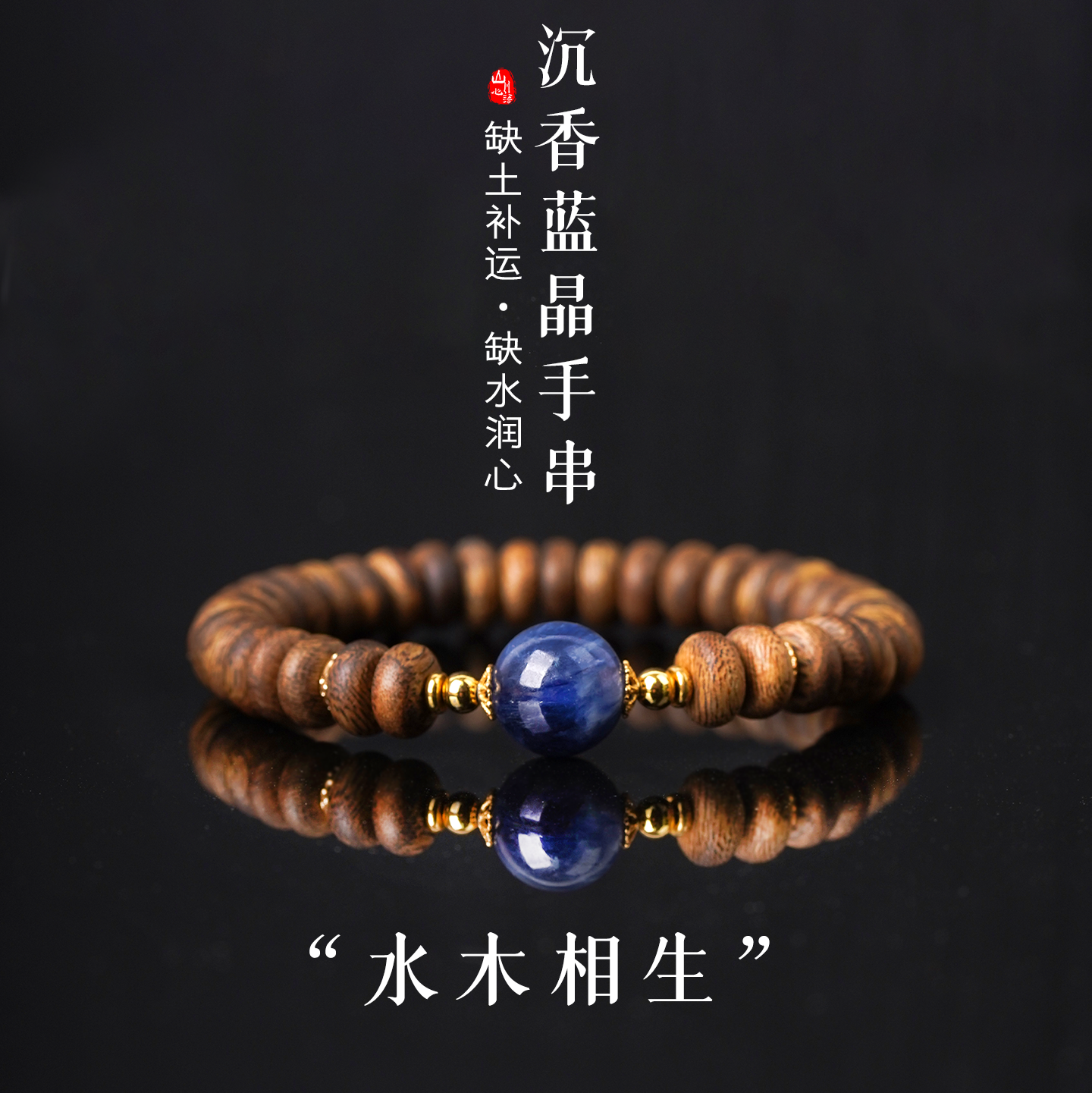 天然水晶手链蓝晶石奇楠沉香算盘珠文玩手串补木女士轻奢小众精致