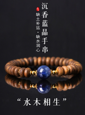 天然水晶手链蓝晶石奇楠沉香算盘珠文玩手串补木女士轻奢小众精致