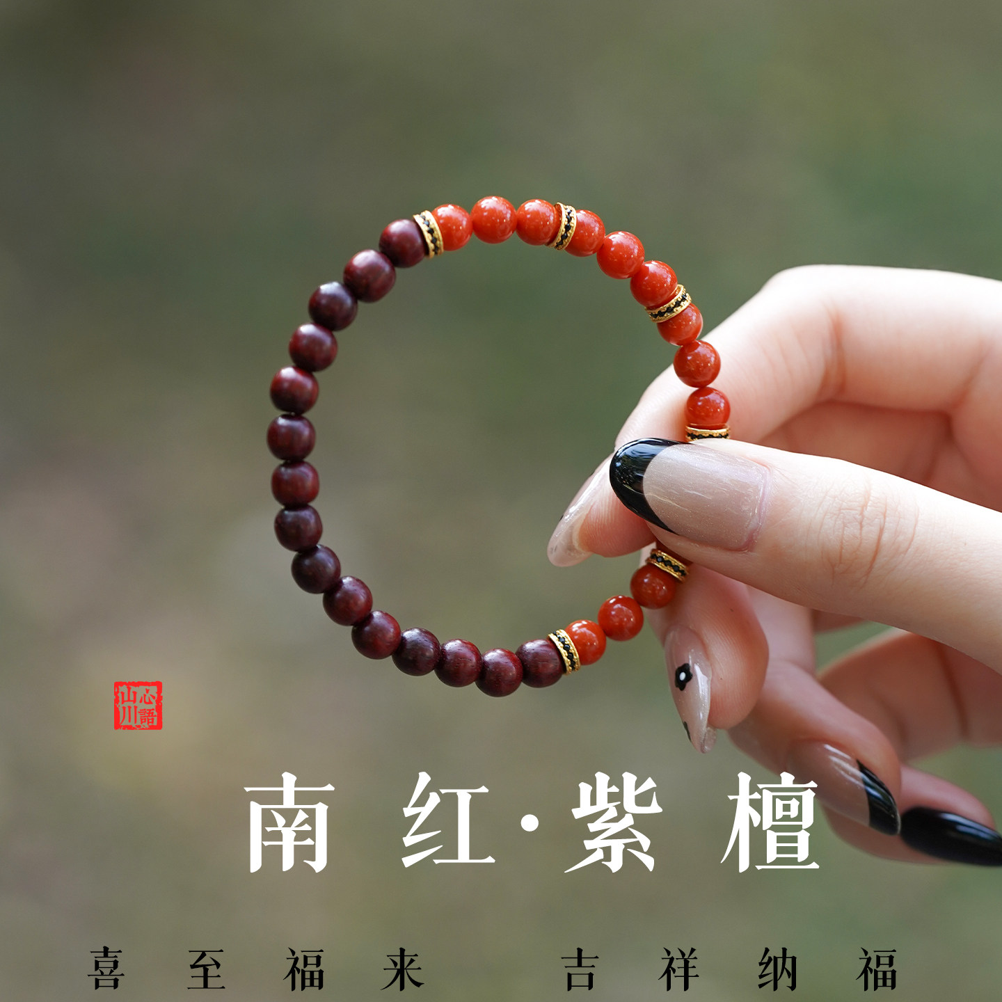 五行补火木小叶紫檀南红檀木手串图片