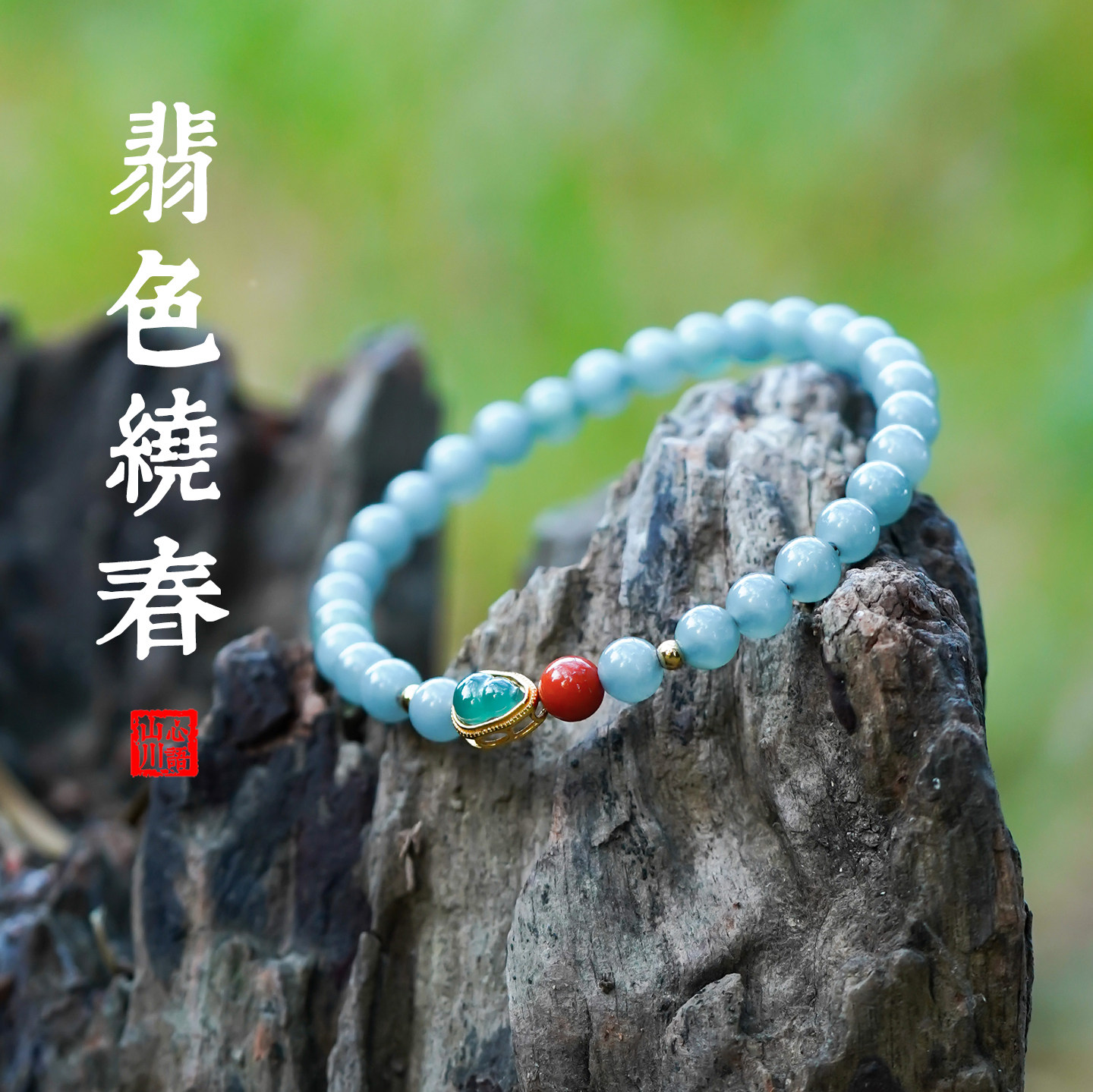 翡翠手链女款天然蓝水a货冰种危地马拉玉石手链葫芦南红转运念珠,珠宝/钻石/翡翠,手链/手串,淘宝优惠券,粉丝福利购,淘宝优惠卷