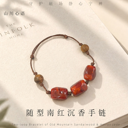 南红奇楠沉香本命年转运手串