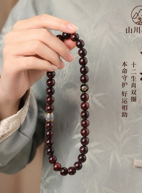 印度老料小叶紫檀生肖转运双圈手