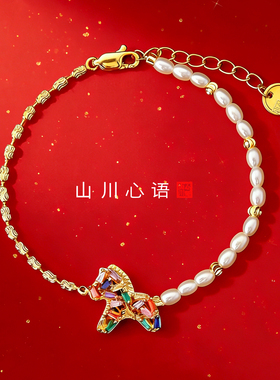 本命年马年女珍珠小马手链