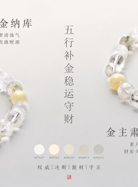 山川心语白水晶多宝手串补金稳运