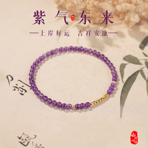 天然紫水晶手串招财转运小米珠女