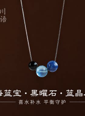 纯银天然海蓝宝多宝水晶锁骨链女