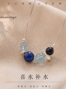 天然海蓝宝蓝晶石黑曜石项链五行喜水补水原创设计舒缓焦虑锁骨链