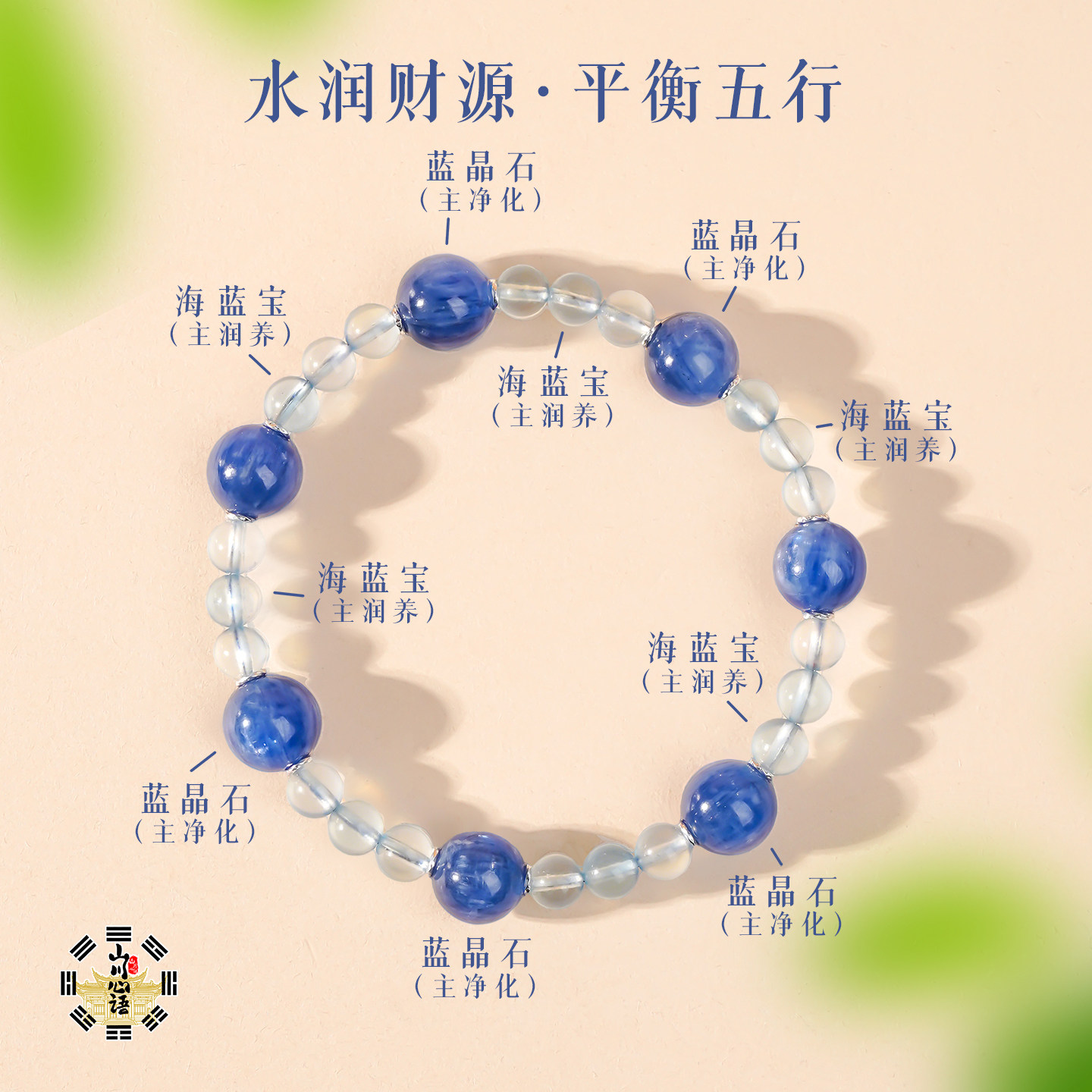 天然海蓝宝手链缺水补水情绪稳定蓝晶石转运珠手串单圈男女款礼物