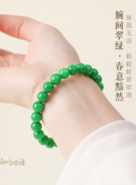 山川心语新中式阳绿翡翠手链