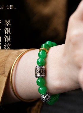守护神翡翠干青祥云转运招财手串