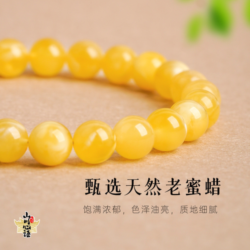 收藏级俄料白花蜜蜡手串招财旺运