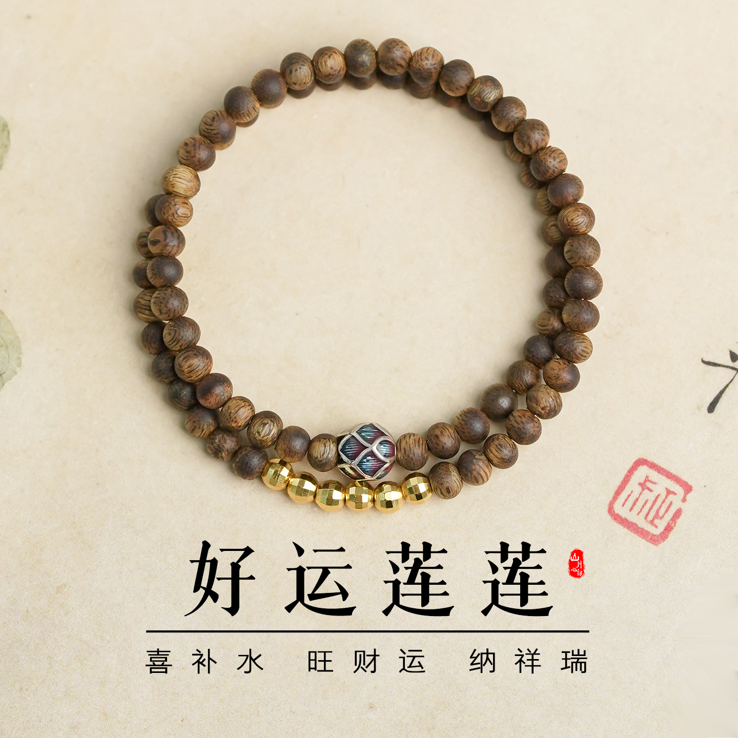 海南奇楠沉香手串女款情绪稳定