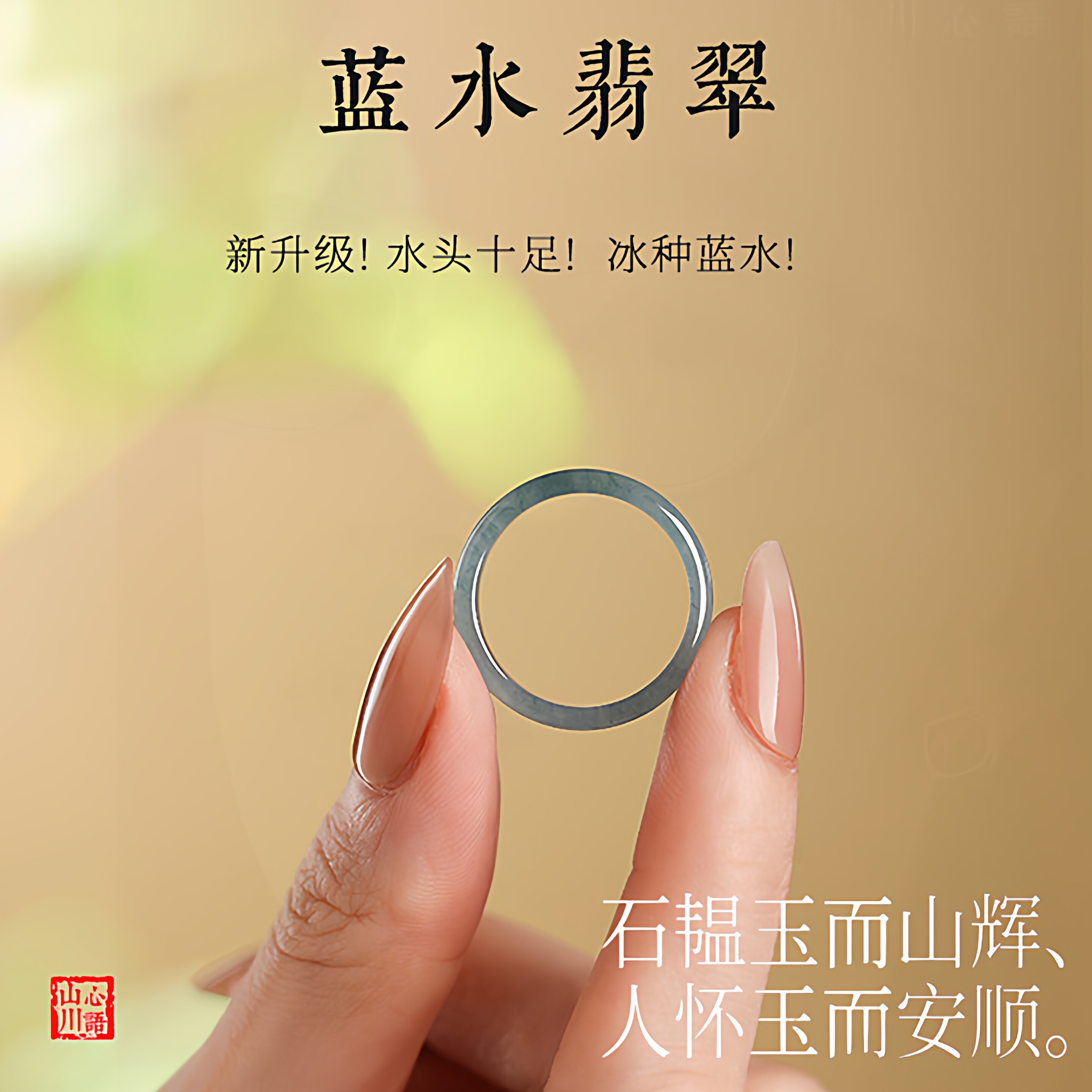 翡翠戒指女款天然冰种玉石素面和田玉小众设计食指情侣对戒圈指环