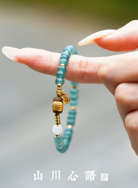山川心语蓝水翡翠高冰手串女款