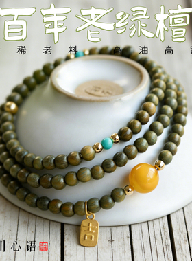 小米珠手链叠戴女款绿檀木手串三圈4mm天然绿色木质国风多圈