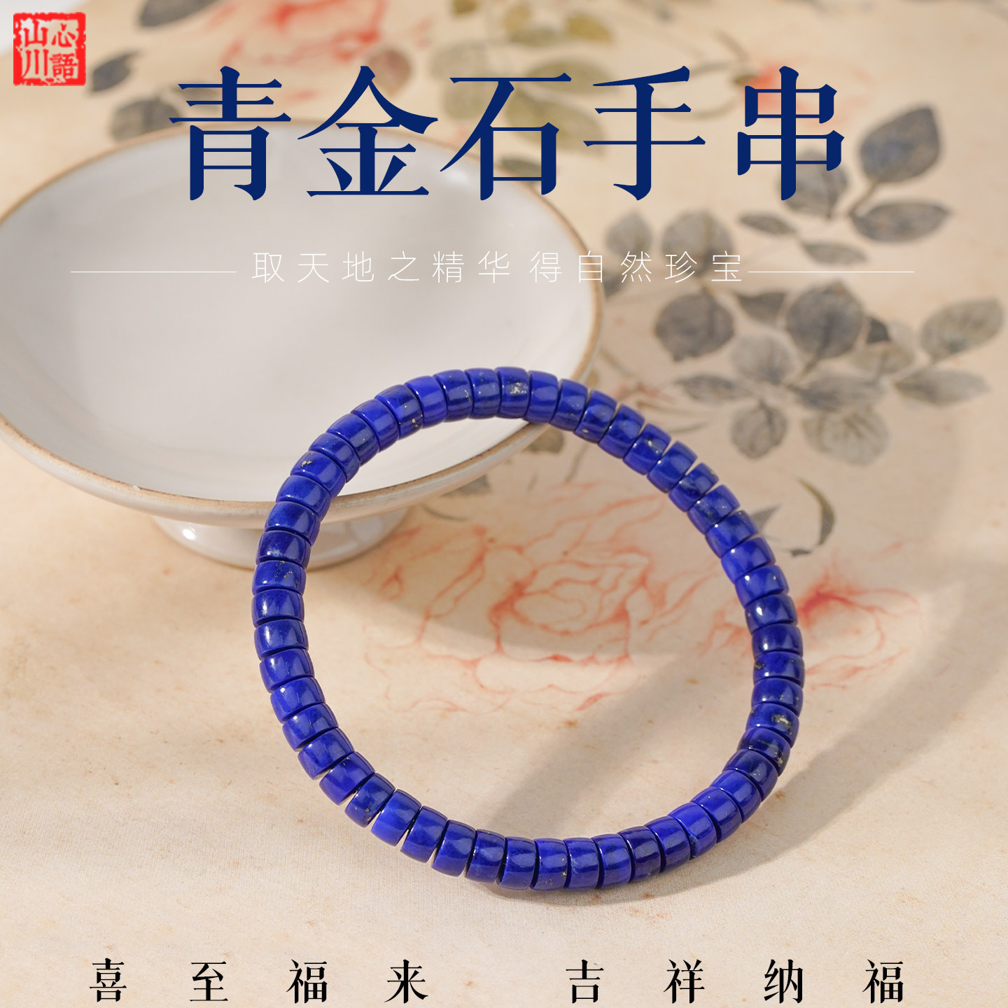 天然青金石手串收藏级帝王青7a阿富汗原矿蓝色玉石手链直切药片