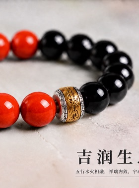 五行补火安神黑曜石南红手串