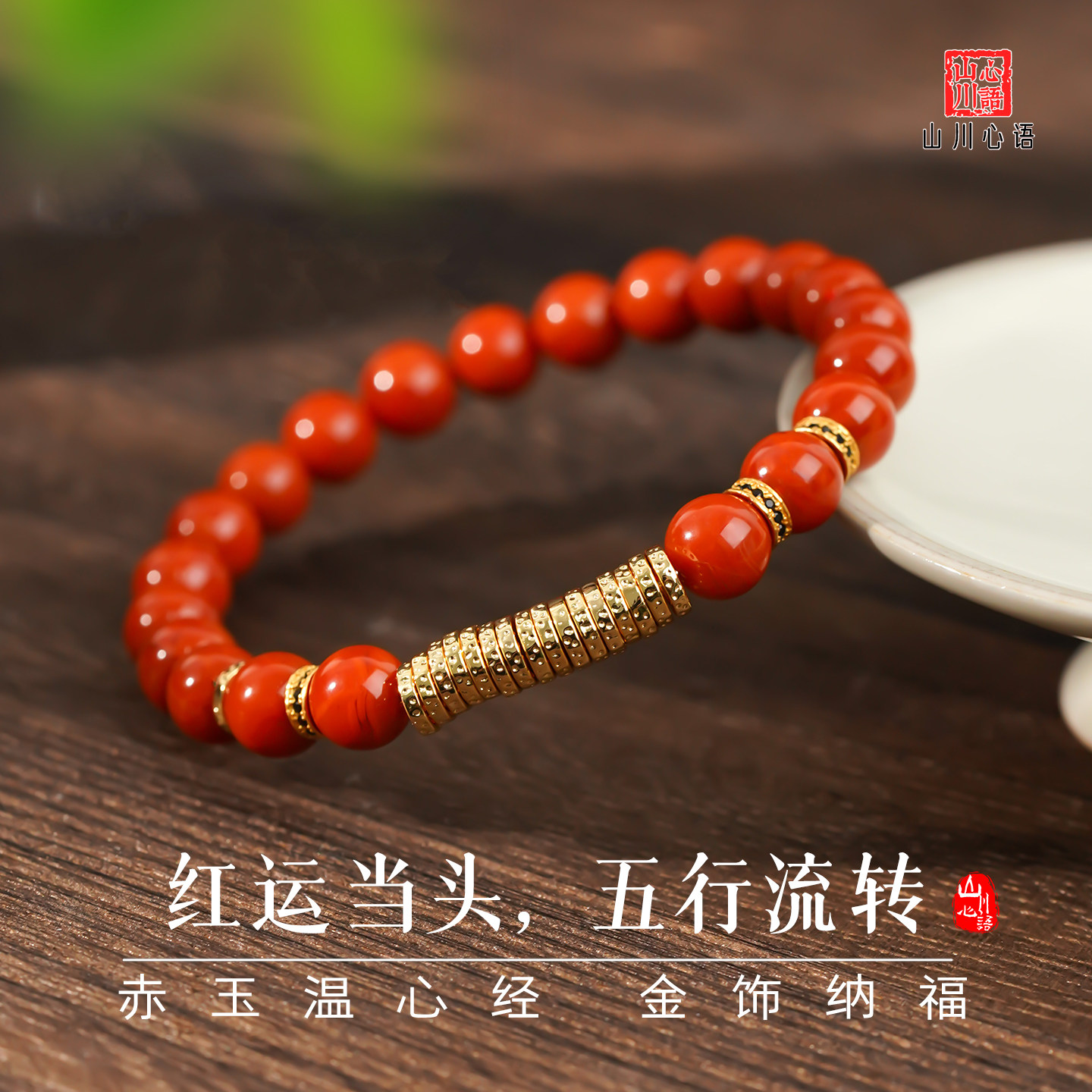 南红玛瑙手串天然满肉火焰纹柿子红色宝石手链三八节送妈妈礼物