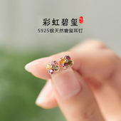 天然碧玺耳钉养耳洞彩宝玄学旺财耳饰水晶宝石原石耳环四叶草语柔