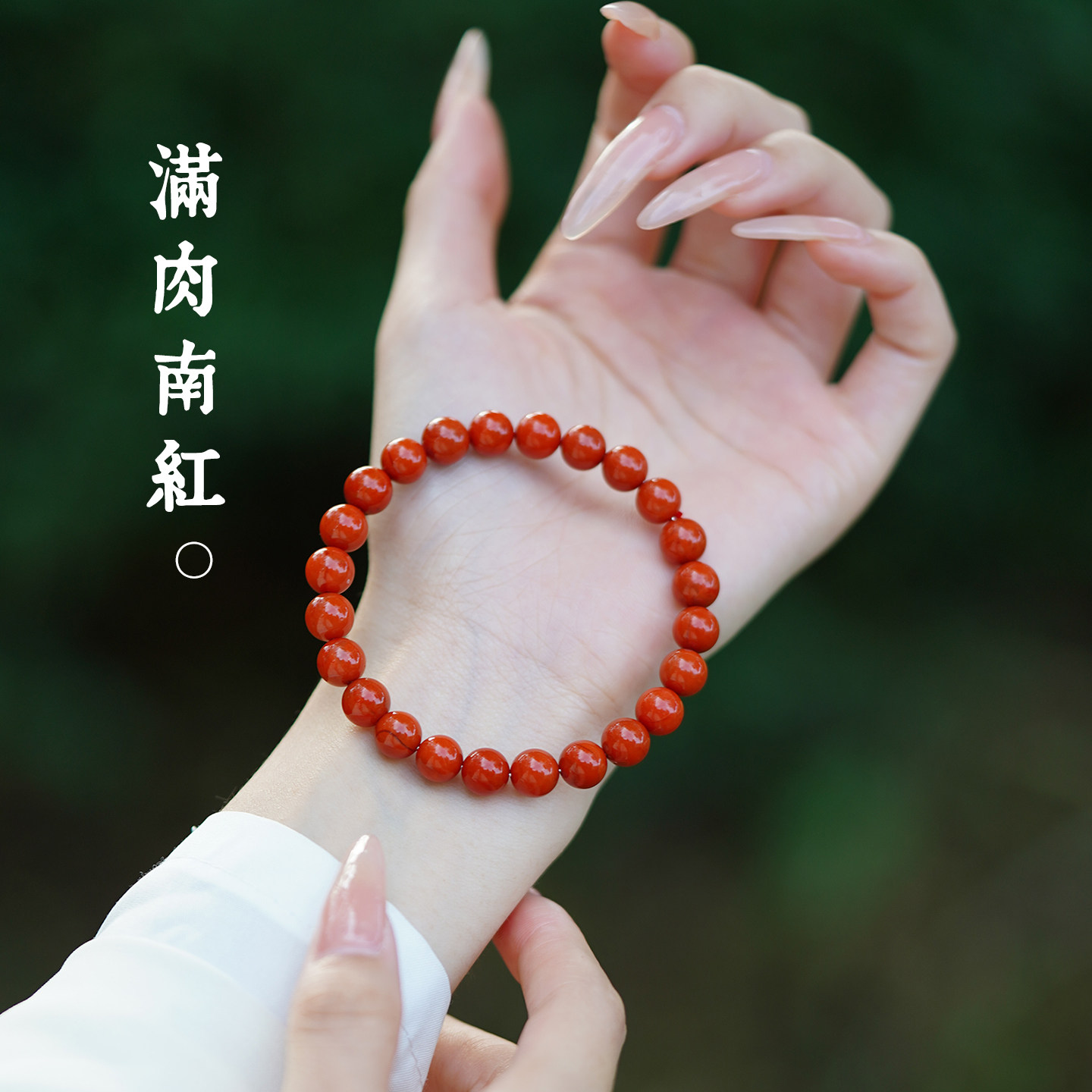 天然南红手串红色手链女款满肉火焰纹红玛瑙原矿瓦西锦红宝石川料,饰品/流行首饰/时尚饰品新,手饰/手串,淘宝优惠券,粉丝福利购,淘宝优惠卷