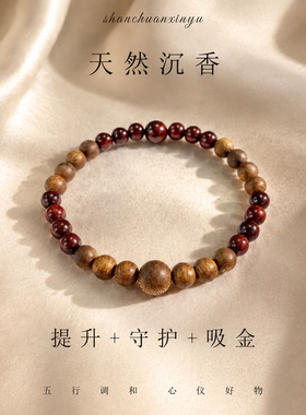 木质手串天然奇楠沉香小叶紫檀双目相生原创小众设计静心安神手链