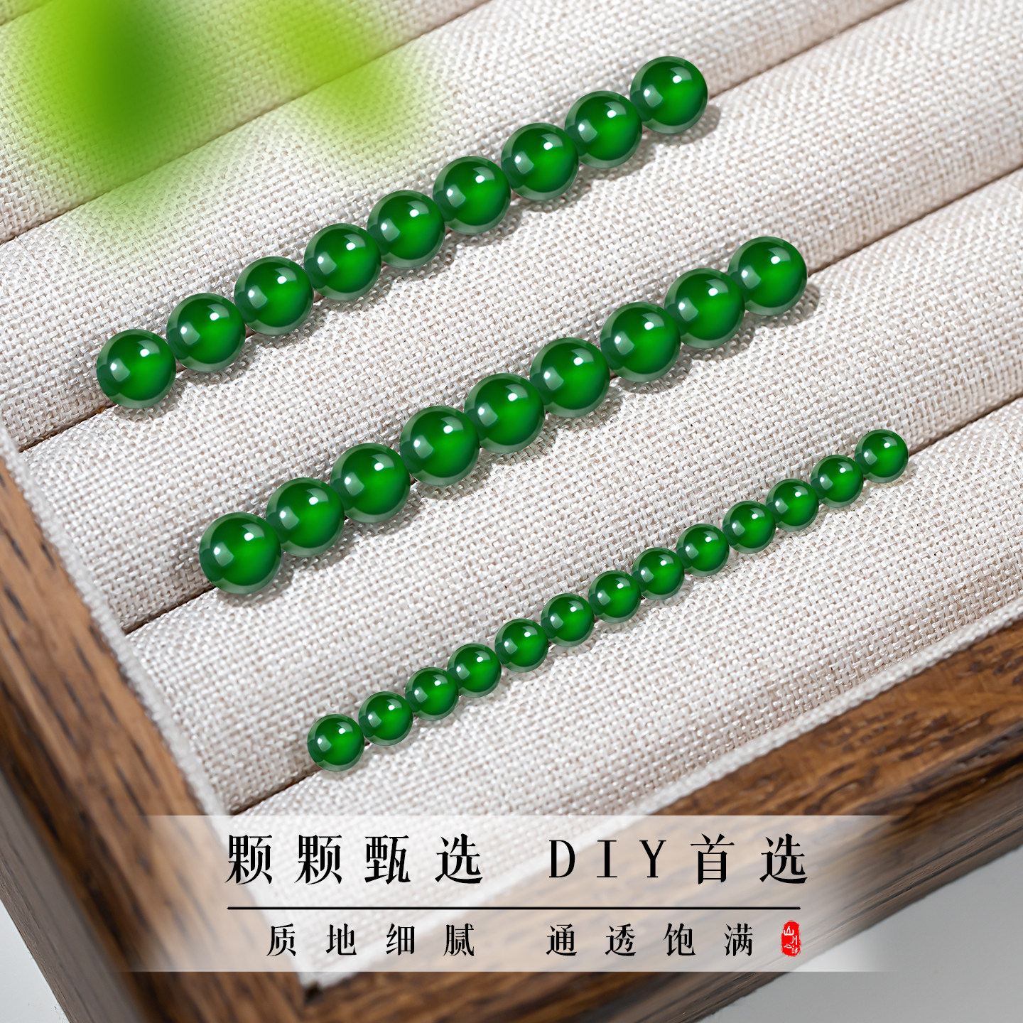 天然A货冰种辣阳绿翡翠小米珠散珠手串配件女diy手工串珠隔珠配饰