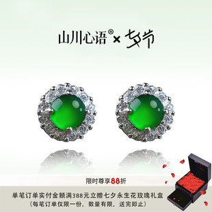 天然a货辣阳绿翡翠耳钉S925银针镶嵌轻奢高级气质耳饰送女友礼物