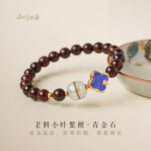 老料小叶紫檀转运开运手串