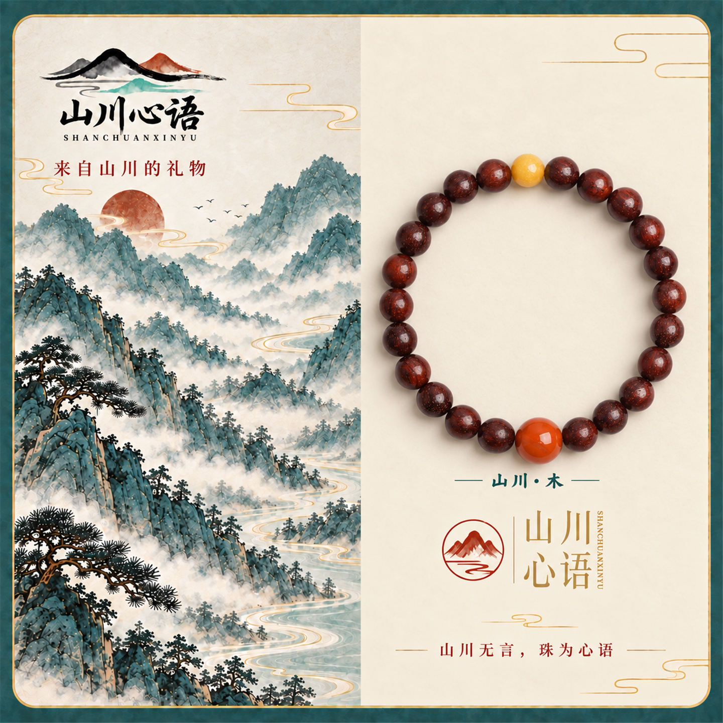 保真小叶紫檀木手串女国风南红蜜蜡檀木手链新中式配饰送妈妈礼物