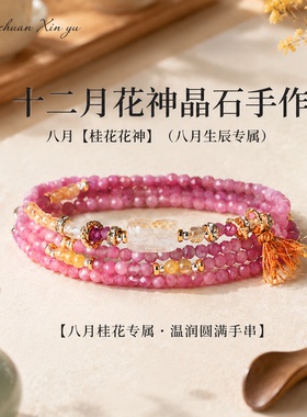 天然粉碧玺手串女聚财纳福